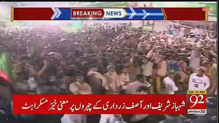 Thaw in ties: Zardari, Shahbaz enter parliament together