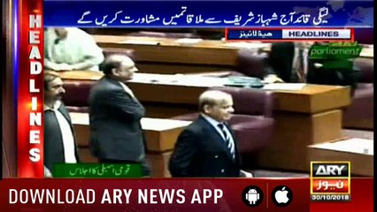 Headlines ARYNews 1100 30th October 2018