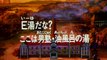 魁!!男塾  第3話 - 男塾サファリパークに行く百獣の王はオレ達だ!!