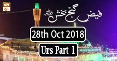 Urs Data Ganj Baksh - Part 1 - 29th October 2018 - ARY Qtv