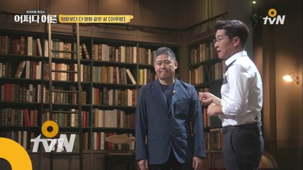 이무영 감독, 난 싸가지 없는 사람?!