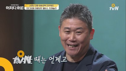′엘비스 프레스비′의 성공에 숨겨진 비하인드 스토리
