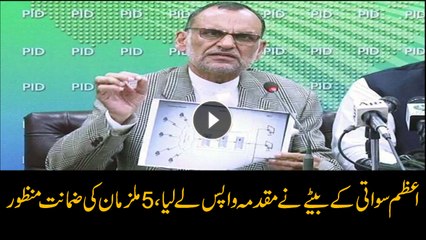 Download Video: Azam Swati's son Usman Swati withdraws case at session court in Islamabad