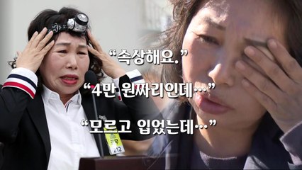 [단독영상] '명품 논란' 눈물의 유치원장 "4만 원짜리" / YTN