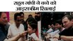 राहुल गांधी ने बच्चे को आइसक्रीम खिलाई II WATCH: Rahul Gandhi serves ice-cream to kid in Indore