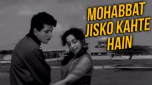 Mohabbat Jisko Kahte Hain | Maa Beta Songs | Manoj Kumar | Lata Mangeshkar Songs | Old Hindi Songs