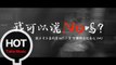 顏子 Yanzi【不是我要的？！】專輯概念紀錄片Vot.1