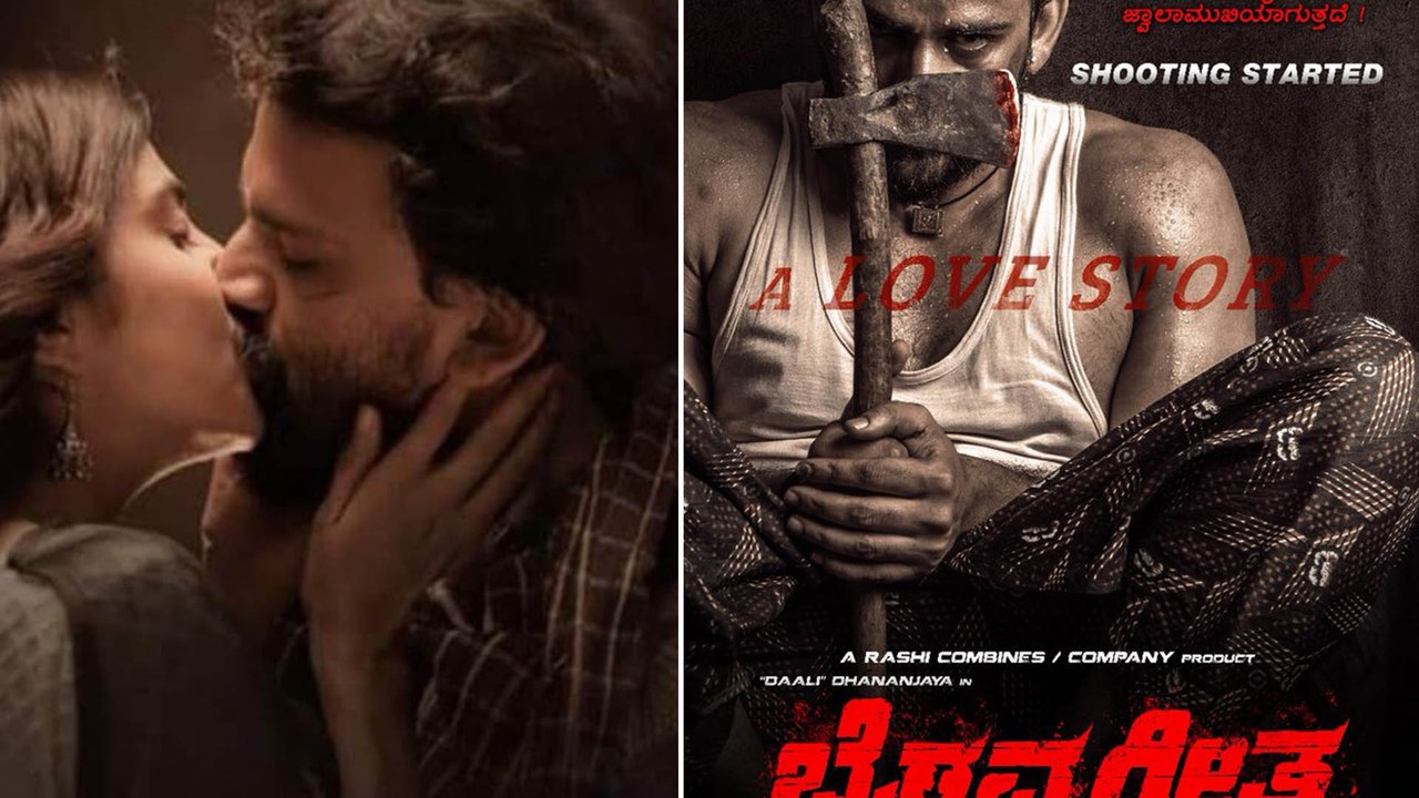 ಭೈರವ ಗೀತಾ ನವೆಂಬರ್ 22 ಕ್ಕೆ ತೆರೆಗೆ | FILMIBEAT KANNADA