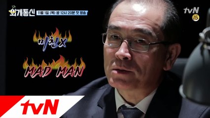 김정은=XXX? 태영호 前 북한공사 인터뷰 단독 공개!