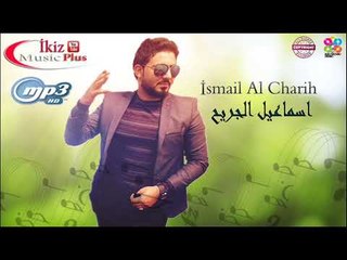 اسماعيل الجريح    غيرج İsmail Al Charih