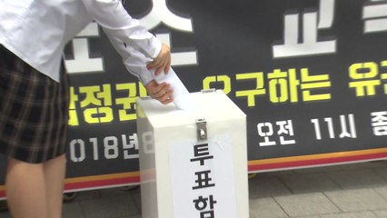 교복입고 투표 가능?...선거법 개정 '관심' / YTN