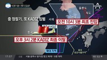 中군용기 침범…전투기 긴급 출격