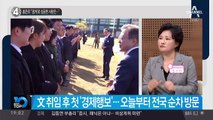 홍준표 “‘핑계’로 성공한 사람은…”