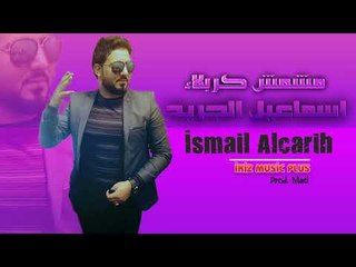 الفنان اسماعيل الجريح  مشمش كربلاء