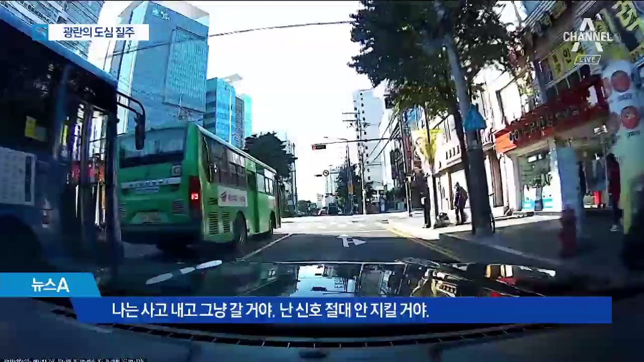 출근길 시속 177km 레이싱…사고 후 도주까지