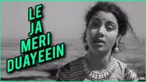 Le Ja Meri Duayeein | Deedar Songs | Lata Mangeshkar Songs | Ashok Kumar | Nargis | Dilip Kumar