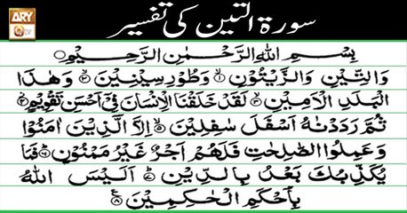 Manshoore Quran - 28th October 2018 - ARY Qtv