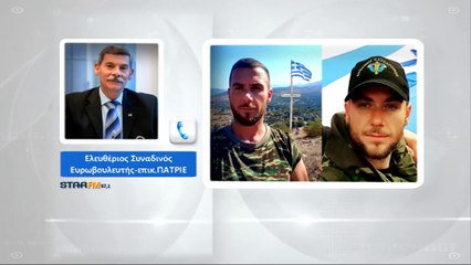 Συναδινός: Στην  Ευρωβουλή, η εν ψυχρώ δολοφονία του Κ.Κατσίφα