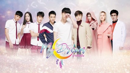 POPPY CHATCHAYA, BEST ANAVIL - LUP DTAH LONG NAHN NAHN DAI MAI (OST My Dream The Series)