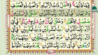 Surah AR- RAHMAN (The Beneficent)  Beautiful Recitation