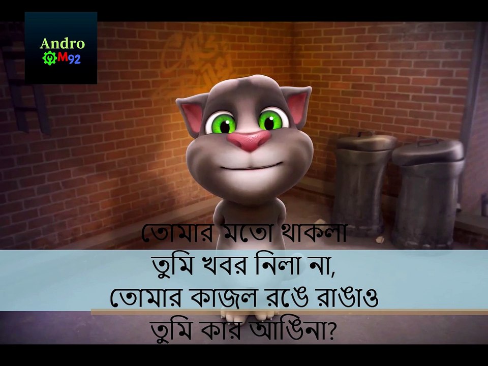 Nesha | Talking tom version Nesha | Arman Alif | নেশা আরমান আলিফ