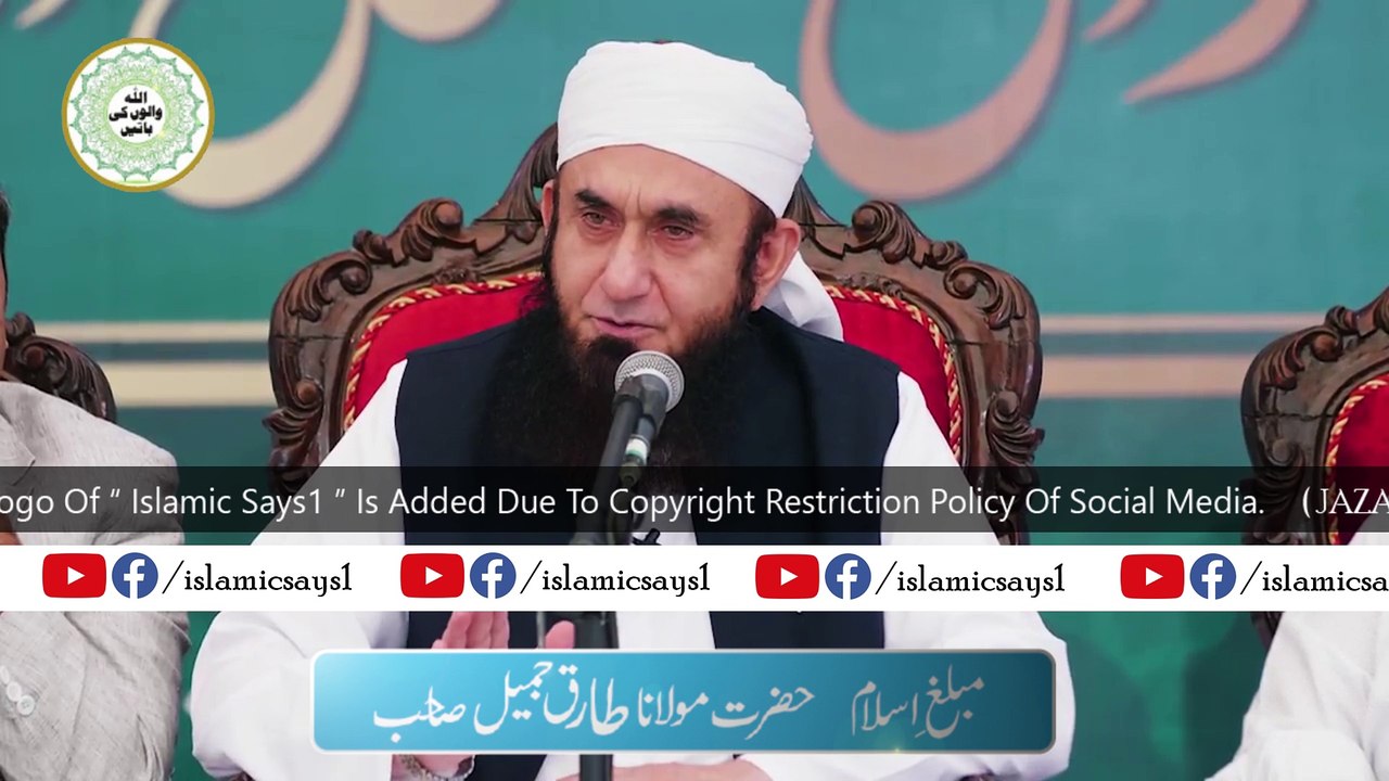 "Jab Kainat Main Kuch na Tha" | Maulana Tariq Jameel Latest Bayan 30 October 2018