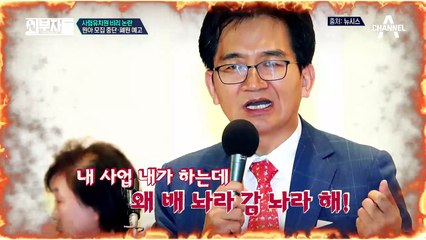 사립유치원 비리, 혹시 한유총의 '유'가 기름 油? (분노에 기름 붓는 격)