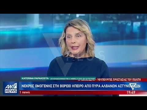 Zv.Ministrja greke: Gjuha e Ramës shqetësuese - News, Lajme - Vizion Plus