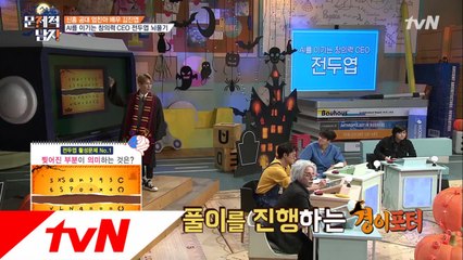 잘못 누른 거 아냐?? 경이포터의 마법 같은 빈칸 채우기☆