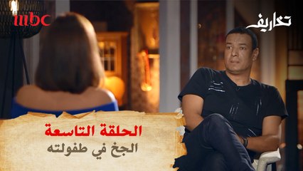 هل شرب هشام الجخ لبن الحمير عندما كان طفلا