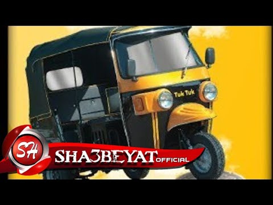 كليب مبركبش الا توكتوك غناء امام سعيد - الدولى...