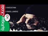 أحمد أمين  / انا في التمني Ahmed Amin|| أغنية سودانية جديدة   NEW 2017 ||