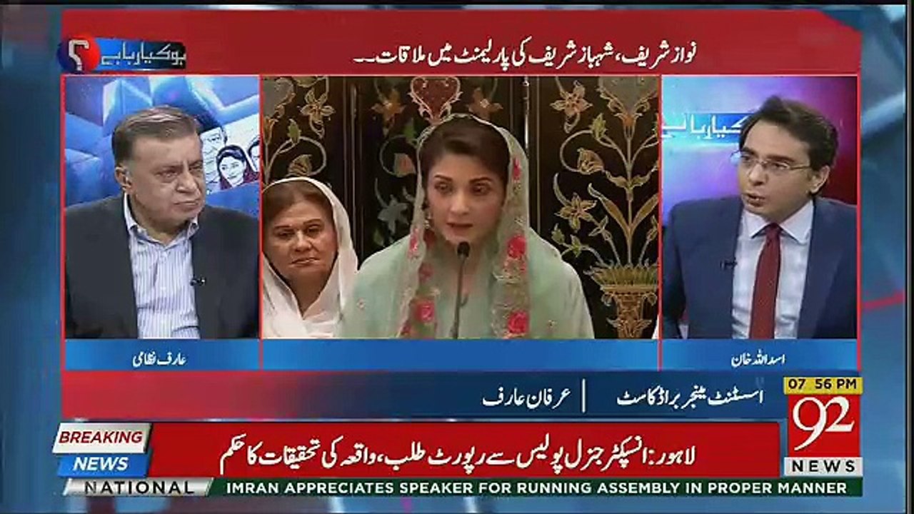 PPP Aur PMLN Ka Ek Qism Ka Cat Aur Mouse Game Hai.. Arif Nizami