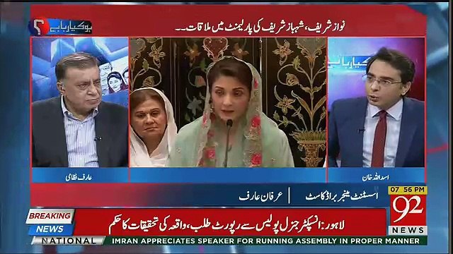 PPP Aur PMLN Ka Ek Qism Ka Cat Aur Mouse Game Hai.. Arif Nizami