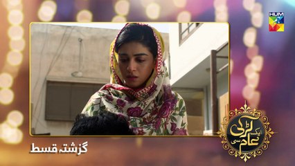 Aik Larki Aam Si Episode #90 HUM TV Drama 29 October 2018