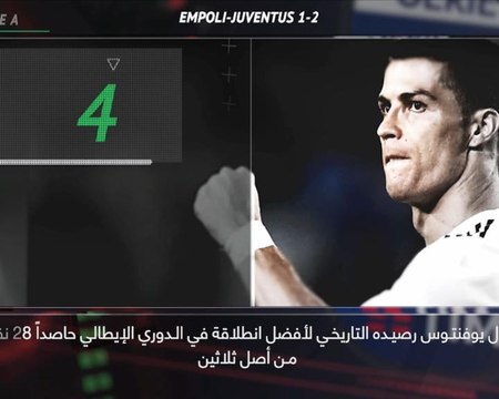 كرة قدم: الدوري الإيطالي: خمس حقائق لم تعرفوها
