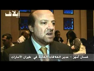 مهرجان طيران الإمارات يستقطب جمهورًا متعدد الثقافات