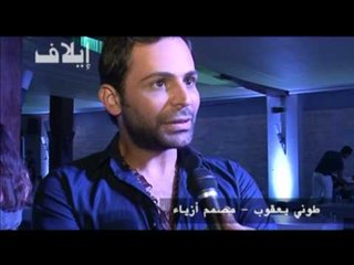 MAC  تجمع خبراء الشَّعر والماكياج في بيروت