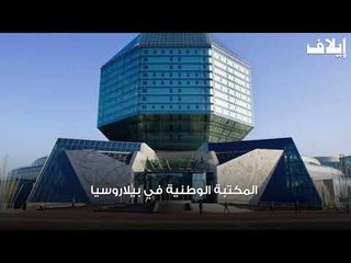 إليكم أبشع المباني حول العالم