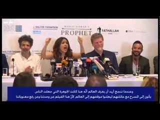إيلاف تنقل بالفيديو مؤتمر سلمى حايك الصحفيّ في بيروت