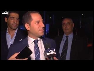 السياسيون اللبنانيّون يتحدّثون لكاميرا "إيلاف" عن مهرجان "بياف ٢٠١٦"