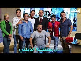 الفيفا تبحث عنه .... المصري الراقص فرحاً على عكازين