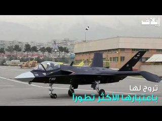 الشبح الإيرانية ... مقاتلة ولكن!