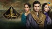 Bisaat e Dil Episode 03 Full Promo Hum Tv Drama