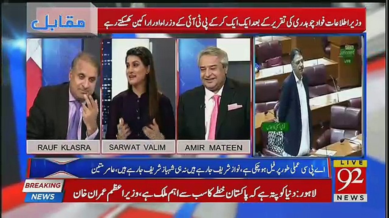 Ayaz Saddiq Duffer Like Me But One Day Khwuaja Asif Will Blast On Asmebly,,Rauf Klasra