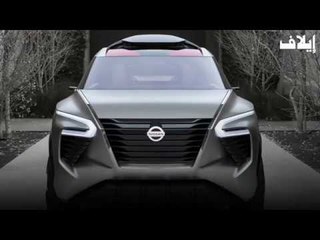 سيارة  جديدة من نيسان ...  كأنها آتية من كوكب آخر