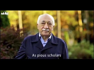 عثمان العمير يسأل فتح الله غولن