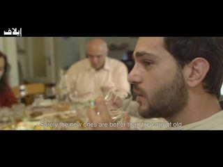 فيلم غداء العيد يقفل بابه على جملة تساؤلات