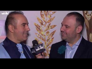 إيلاف تلتقي نجوم حفل إطلاق الدورة الـ ١٨ من مهرجان موركس دور