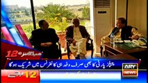 Headlines | ARYNews | 0000 | 31 October 2018